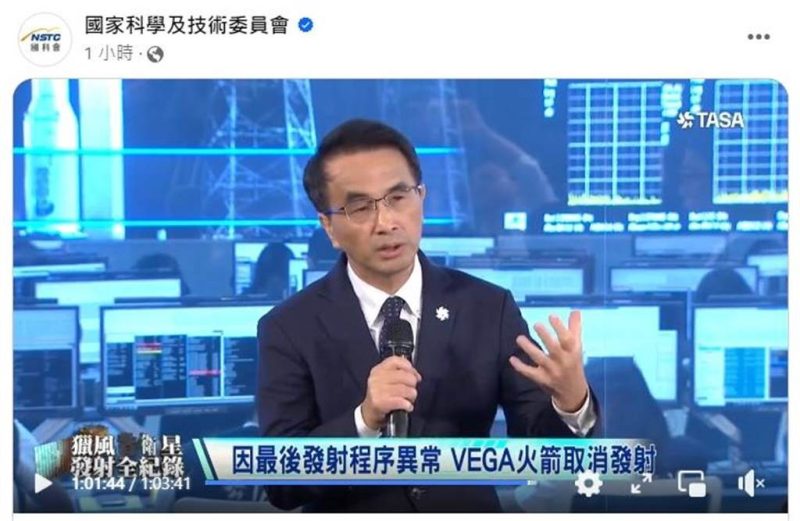 我氣象衛星「獵風者」 發射前訊號異常 緊急取消！