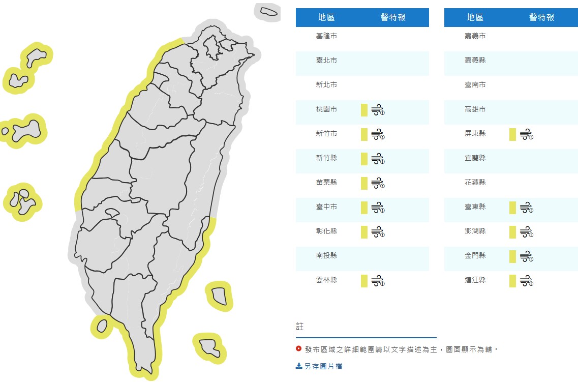 (圖／氣象署)