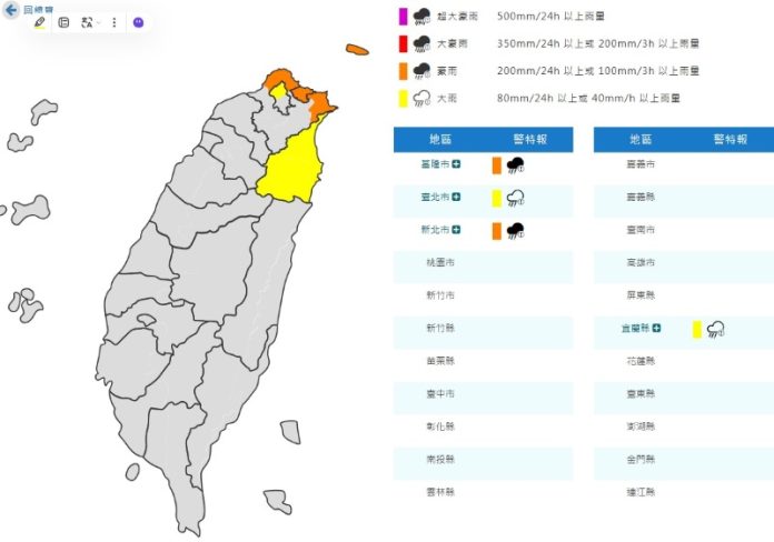 (圖／氣象署)