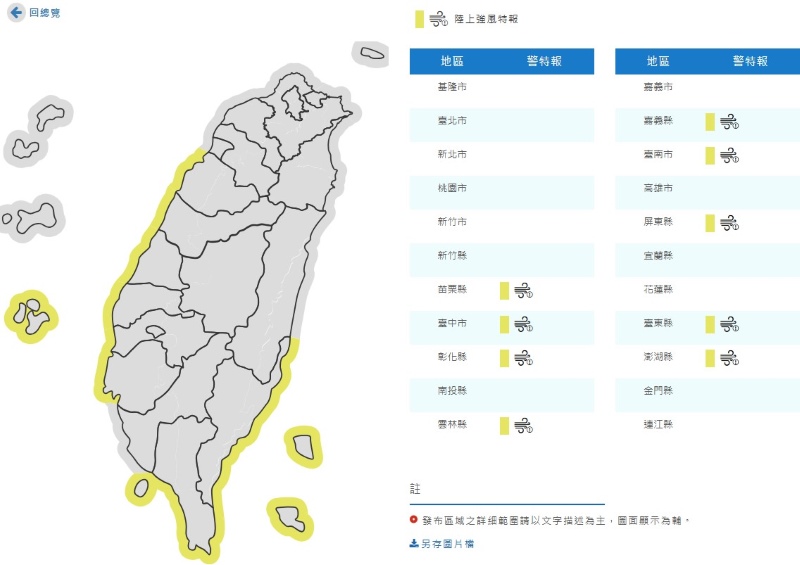 氣象署今(11/25)日發布陸上強風特報