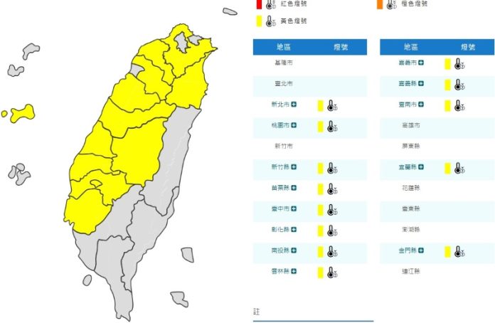 (圖／氣象署)