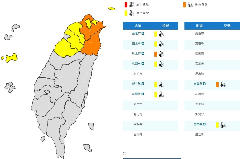 氣象署今(1/15)日發布低溫特報