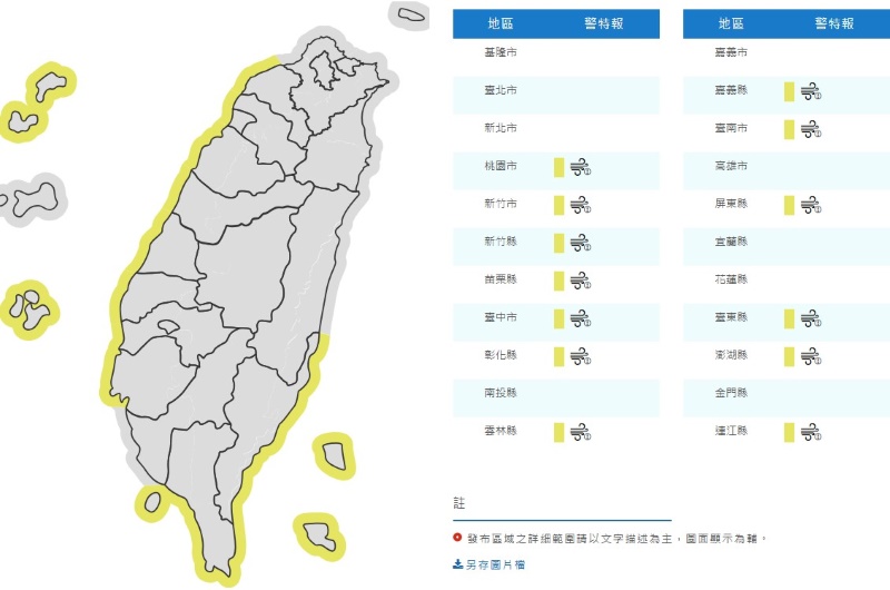 氣象署今(1/15)日發布陸上強風特報