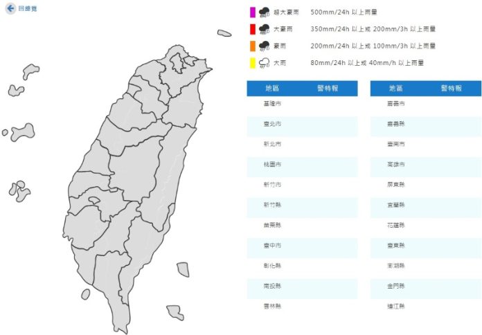 (圖／氣象署)