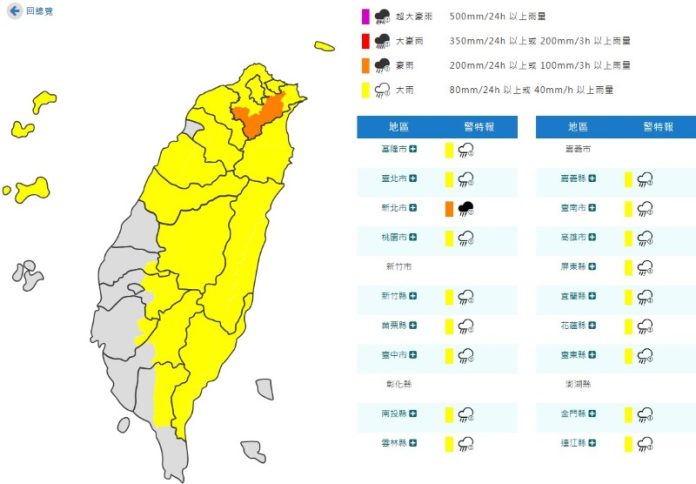 (圖／氣象署)