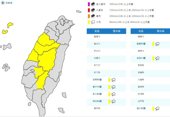 (圖／氣象署)