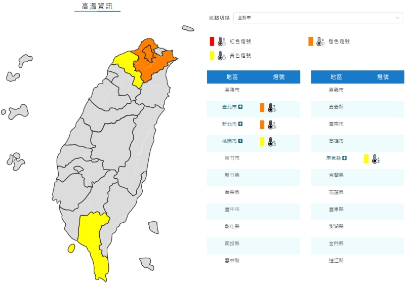 (圖／氣象署)