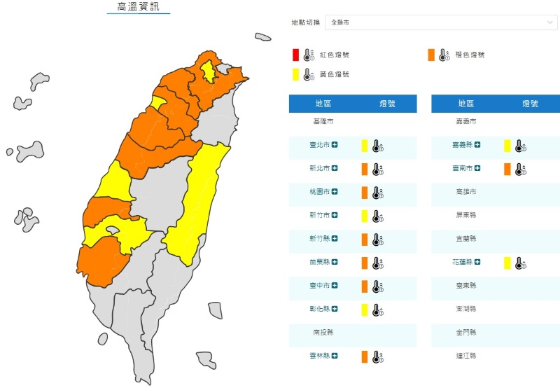 (圖／氣象署)