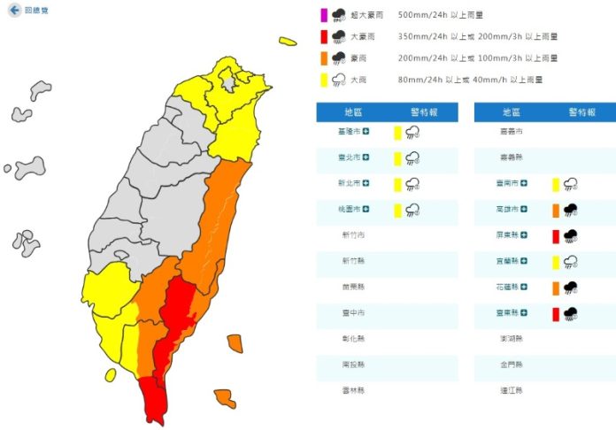 (圖／氣象署)