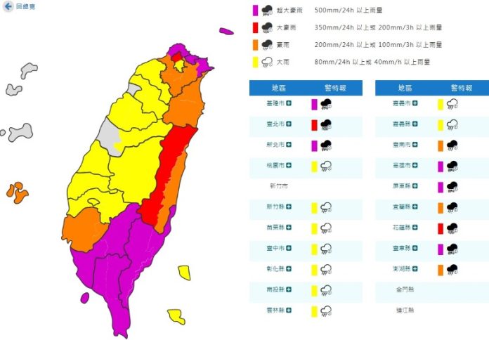 (圖／氣象署)