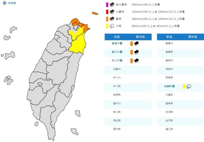 (圖／氣象署)