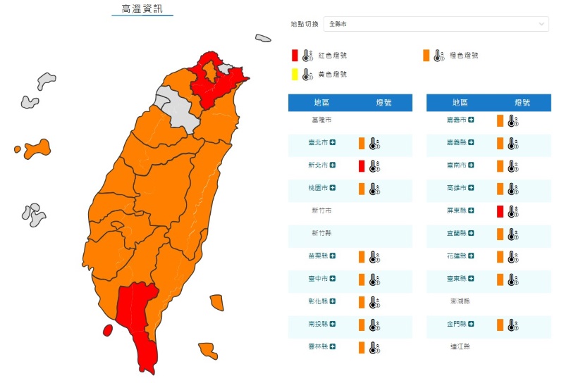 (圖／氣象署)