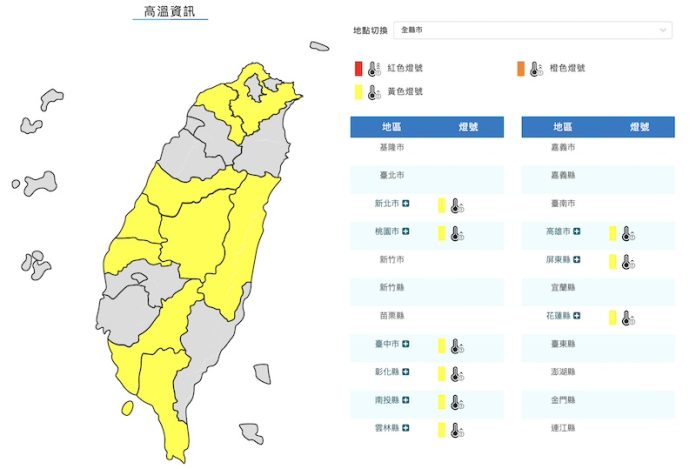 (圖／氣象署)