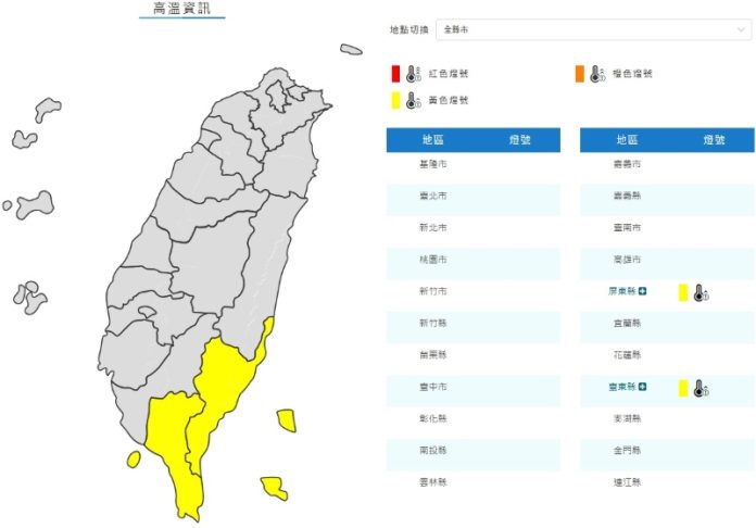 (圖／氣象署)