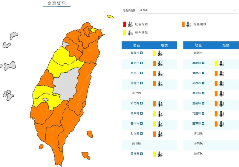 (圖／氣象署)