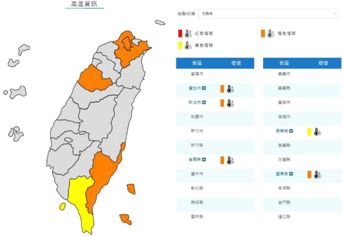 (圖／氣象署)