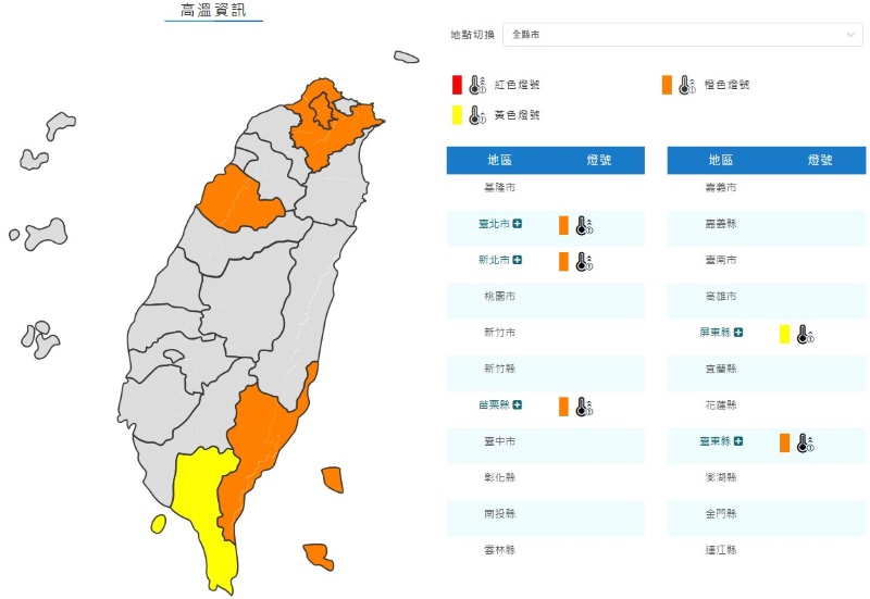 (圖／氣象署)