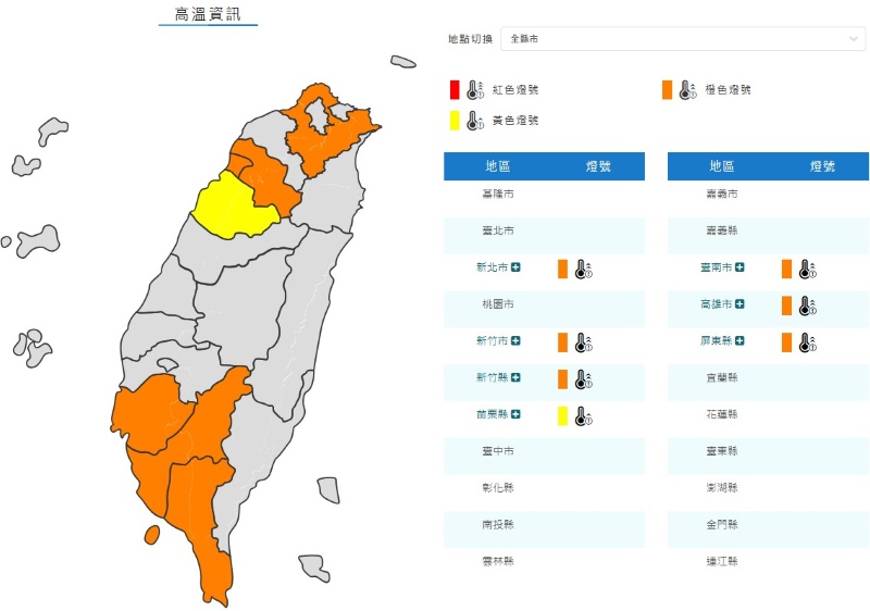 (圖／氣象署)