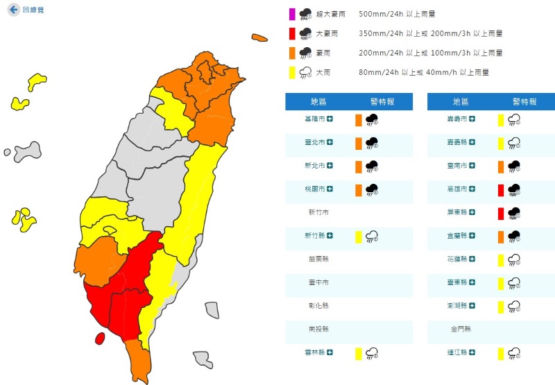 氣象署今(9/22)日發布豪雨特報