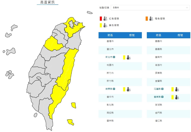 (圖／氣象署)