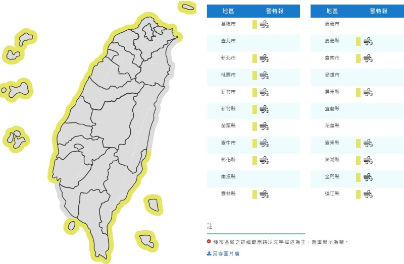 (圖／氣象署)