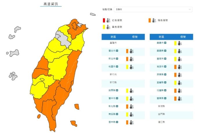 (圖／氣象署)