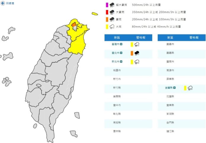 (圖／氣象署)