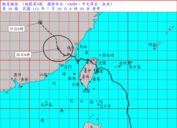 氣象署發布(7/26)解除颱風警報