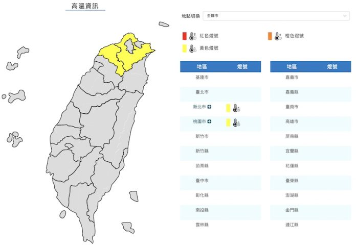 (圖／氣象署)