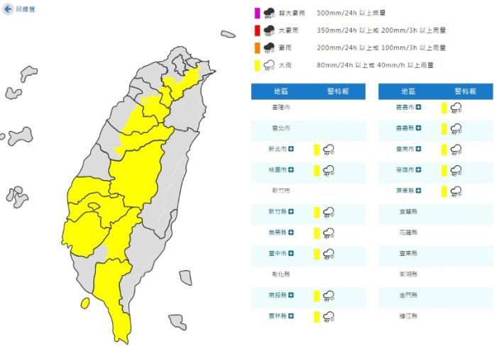 (圖／氣象署)