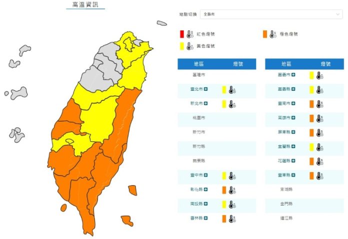 (圖／氣象署)