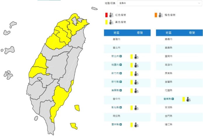 (圖／氣象署)