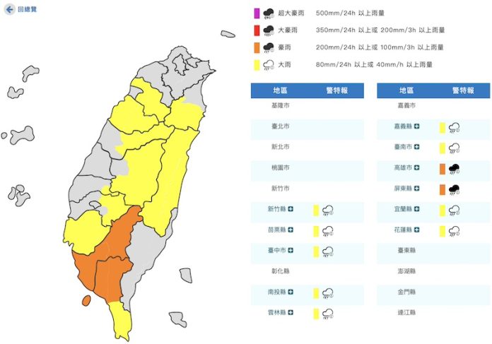 (圖／氣象署)