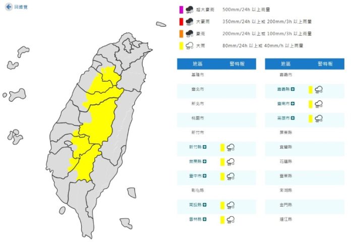 (圖/ 氣象署)