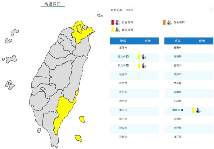 (圖／氣象署)