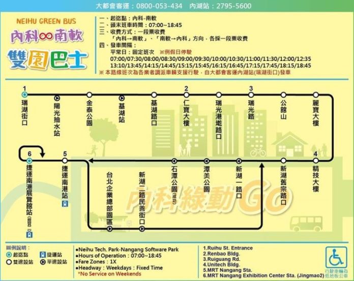 臺北市「內科♾️南軟」雙園巴士通車營運 3