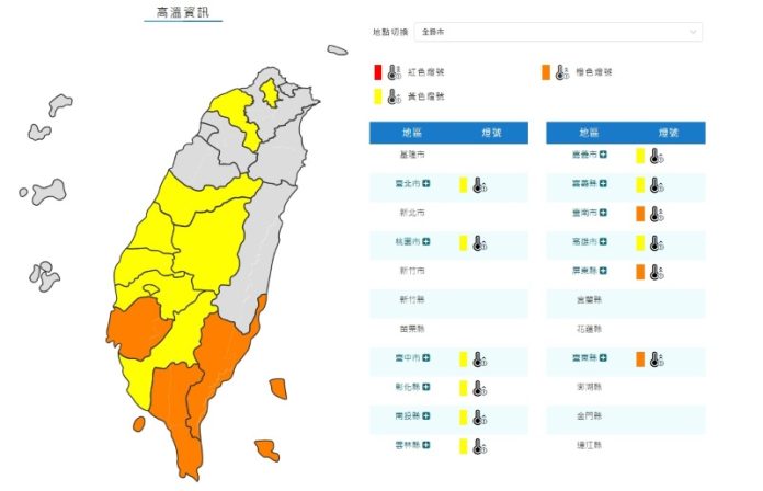 (圖／中央氣象署)