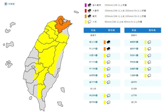 (圖／氣象署)