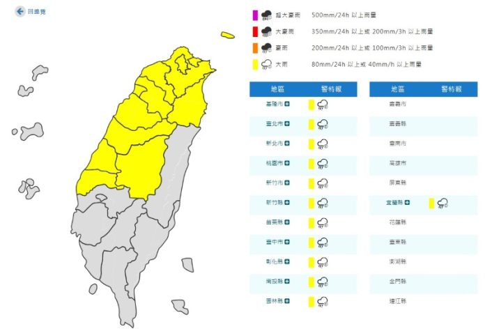 (圖/ 氣象署)