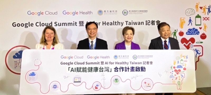 健保署X Google協力 共創AI健康新紀元
