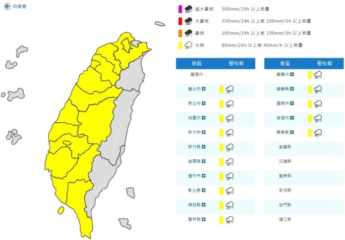 (圖／氣象署)