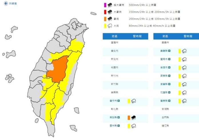 (圖／氣象署)