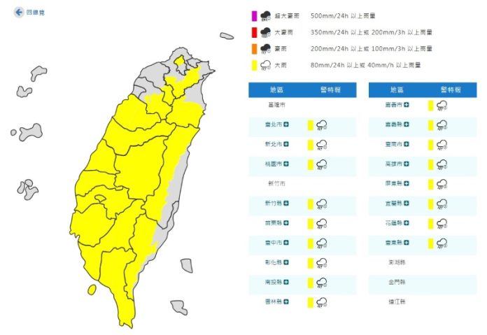 (圖／中央氣象署)