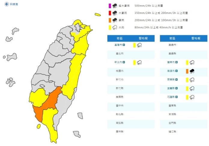 (圖／氣象署)