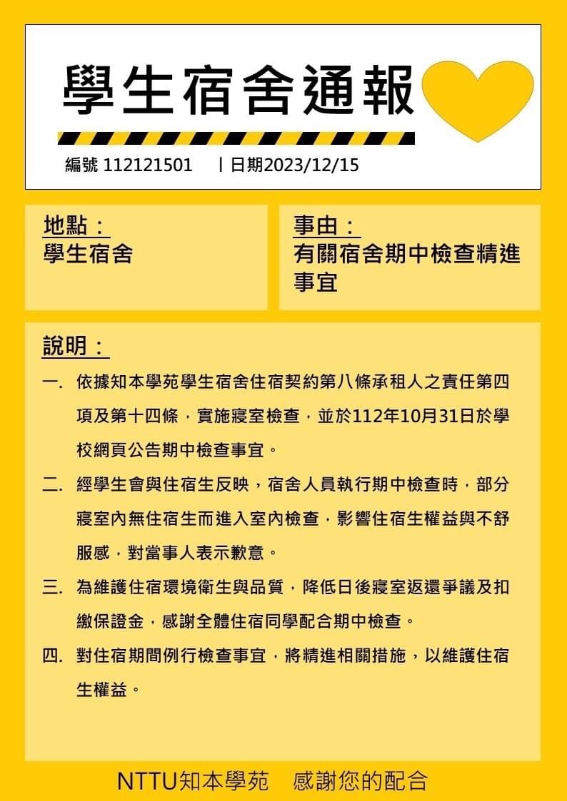 圖/爆料者提供