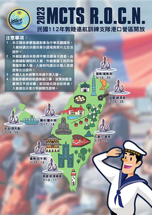 圖／海軍艦隊指揮部提供