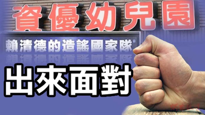 國民黨侯友宜競選工作室抨擊民進黨總統參選人賴清德等人是帶頭散播假消息的元凶，要求賴道歉。圖／編輯部