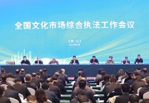 圖／取自大陸文旅部官網