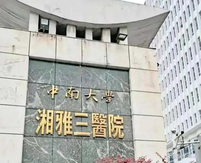 圖為中南大學湘雅三醫院大樓。圖／澎湃新聞