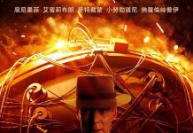 圖／取自環球影業官網